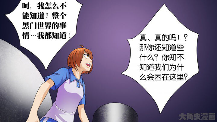 《放学静悄悄》漫画最新章节第71章：免费下拉式在线观看章节第【15】张图片