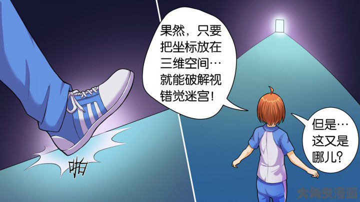 《放学静悄悄》漫画最新章节第71章：免费下拉式在线观看章节第【24】张图片