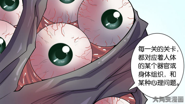 《放学静悄悄》漫画最新章节第72章：免费下拉式在线观看章节第【20】张图片