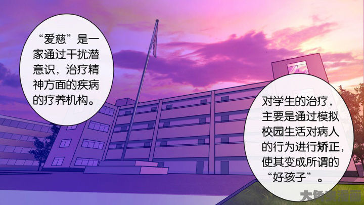 《放学静悄悄》漫画最新章节第72章：免费下拉式在线观看章节第【26】张图片