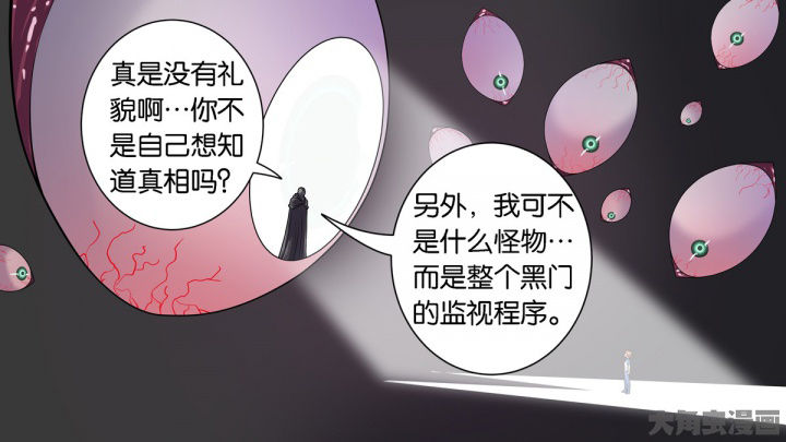 《放学静悄悄》漫画最新章节第72章：免费下拉式在线观看章节第【28】张图片