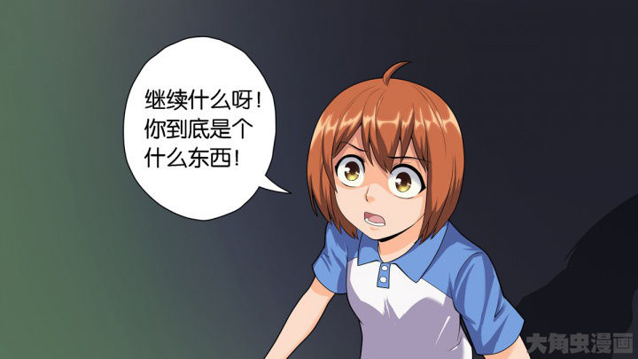 《放学静悄悄》漫画最新章节第72章：免费下拉式在线观看章节第【29】张图片