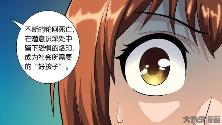 《放学静悄悄》漫画最新章节第72章：免费下拉式在线观看章节第【22】张图片