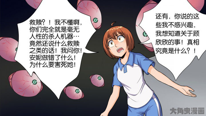 《放学静悄悄》漫画最新章节第72章：免费下拉式在线观看章节第【11】张图片