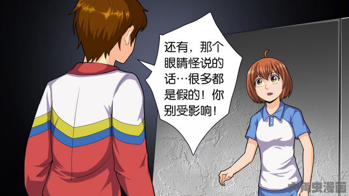 《放学静悄悄》漫画最新章节第73章：免费下拉式在线观看章节第【1】张图片