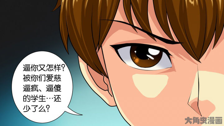 《放学静悄悄》漫画最新章节第73章：免费下拉式在线观看章节第【18】张图片