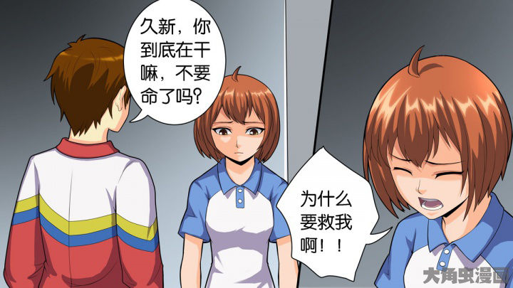 《放学静悄悄》漫画最新章节第73章：免费下拉式在线观看章节第【7】张图片