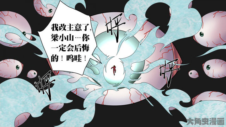 《放学静悄悄》漫画最新章节第73章：免费下拉式在线观看章节第【9】张图片