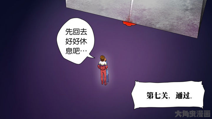 《放学静悄悄》漫画最新章节第74章：免费下拉式在线观看章节第【17】张图片