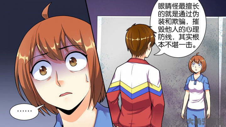 《放学静悄悄》漫画最新章节第74章：免费下拉式在线观看章节第【29】张图片