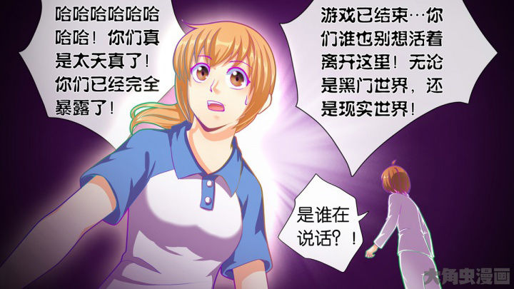 《放学静悄悄》漫画最新章节第74章：免费下拉式在线观看章节第【7】张图片