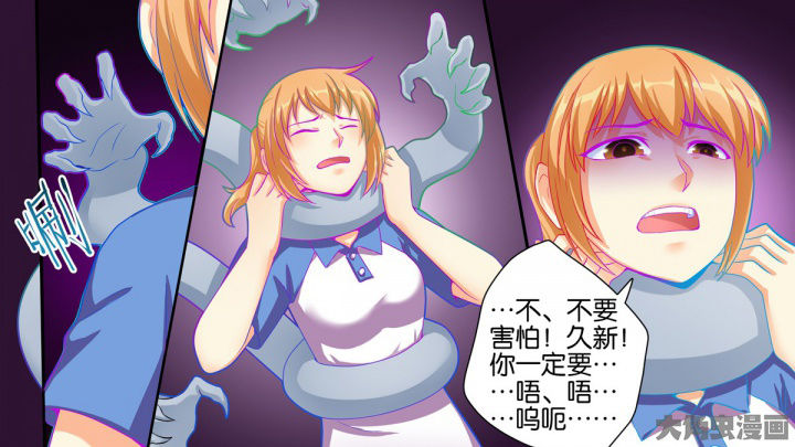 《放学静悄悄》漫画最新章节第74章：免费下拉式在线观看章节第【6】张图片