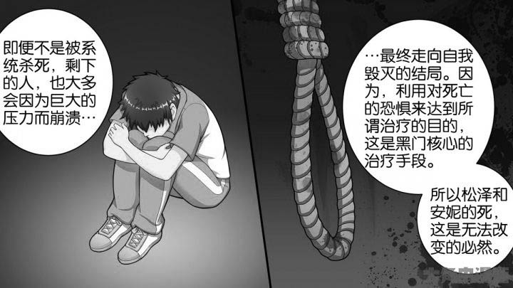 《放学静悄悄》漫画最新章节第74章：免费下拉式在线观看章节第【26】张图片