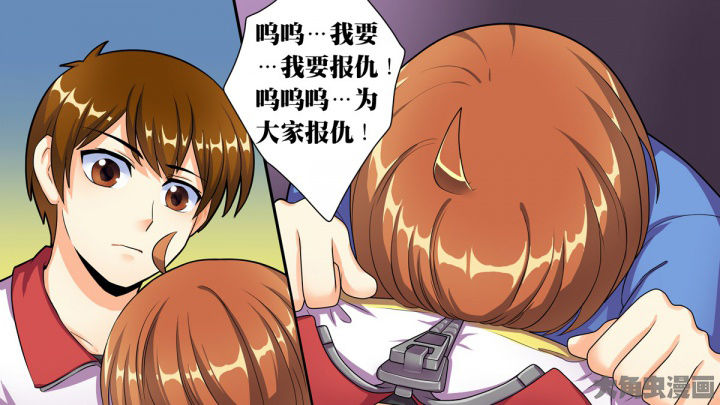 《放学静悄悄》漫画最新章节第74章：免费下拉式在线观看章节第【20】张图片