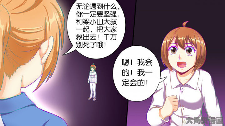 《放学静悄悄》漫画最新章节第74章：免费下拉式在线观看章节第【8】张图片