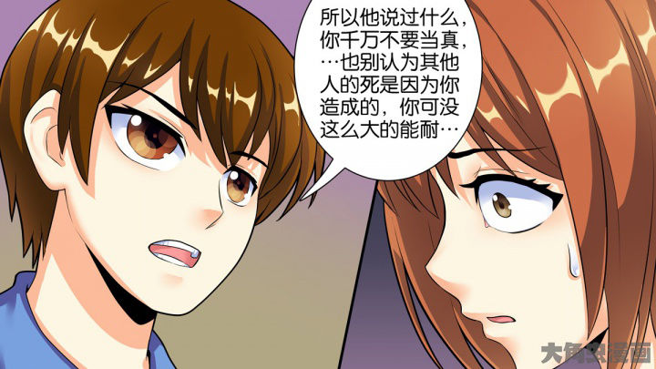 《放学静悄悄》漫画最新章节第74章：免费下拉式在线观看章节第【28】张图片