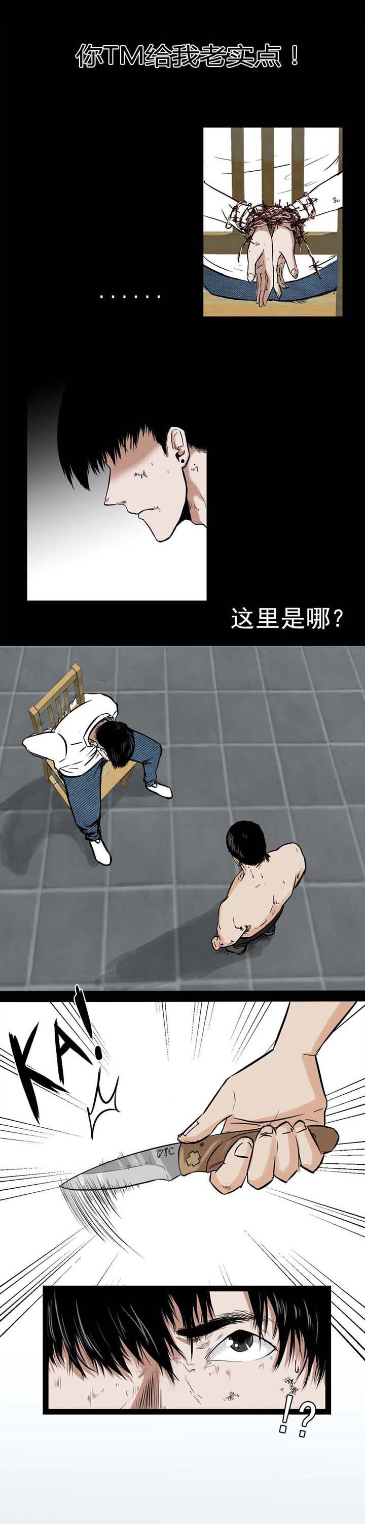 《服不服》漫画最新章节第1章：免费下拉式在线观看章节第【7】张图片