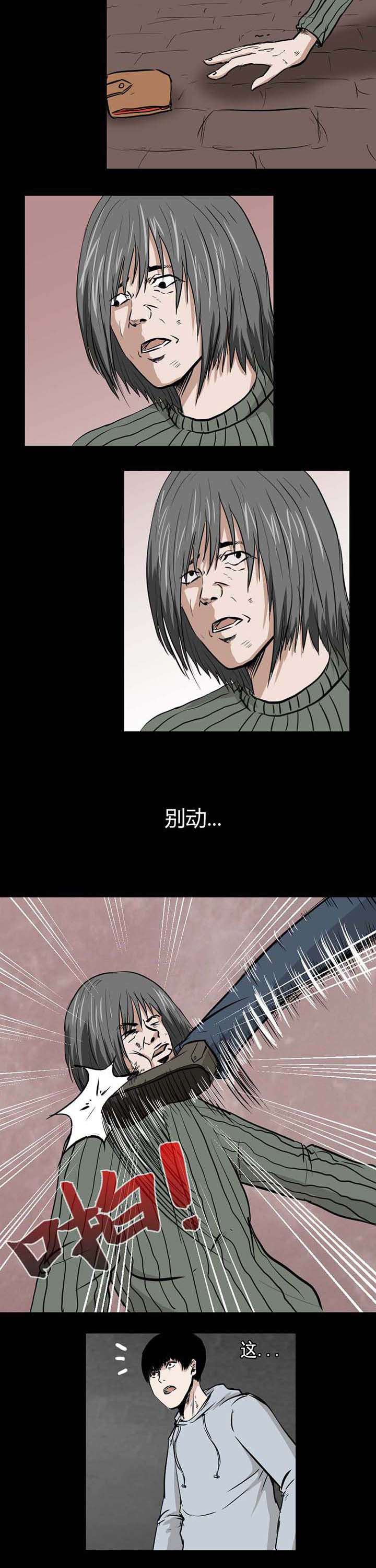 《服不服》漫画最新章节第1章：免费下拉式在线观看章节第【2】张图片