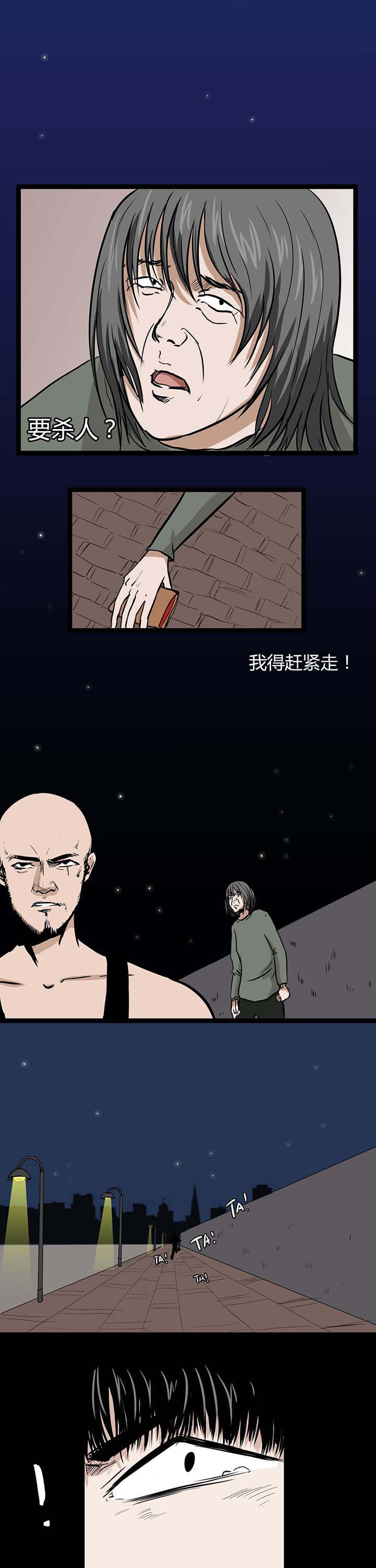 《服不服》漫画最新章节第3章：免费下拉式在线观看章节第【5】张图片