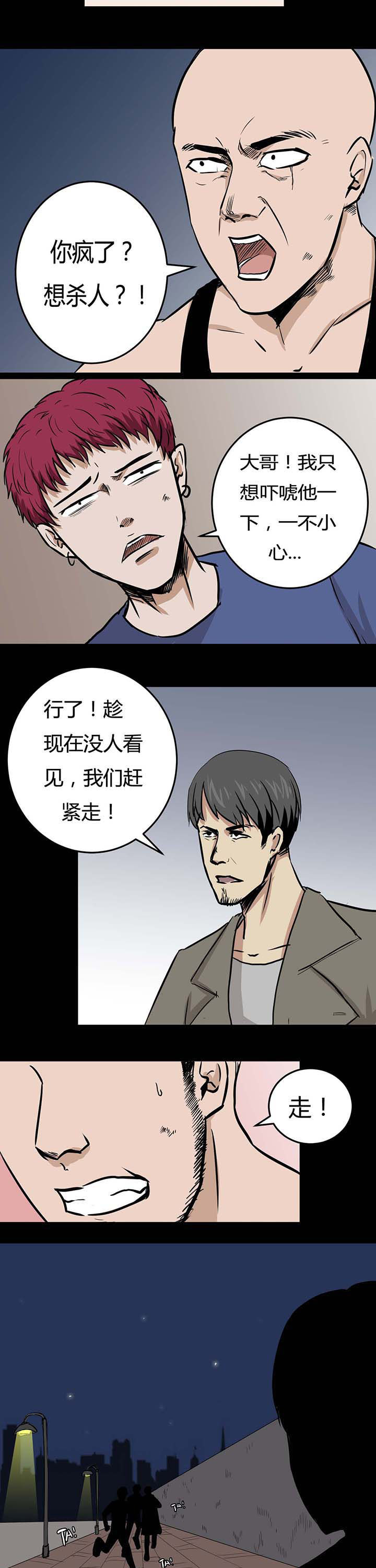 《服不服》漫画最新章节第3章：免费下拉式在线观看章节第【4】张图片