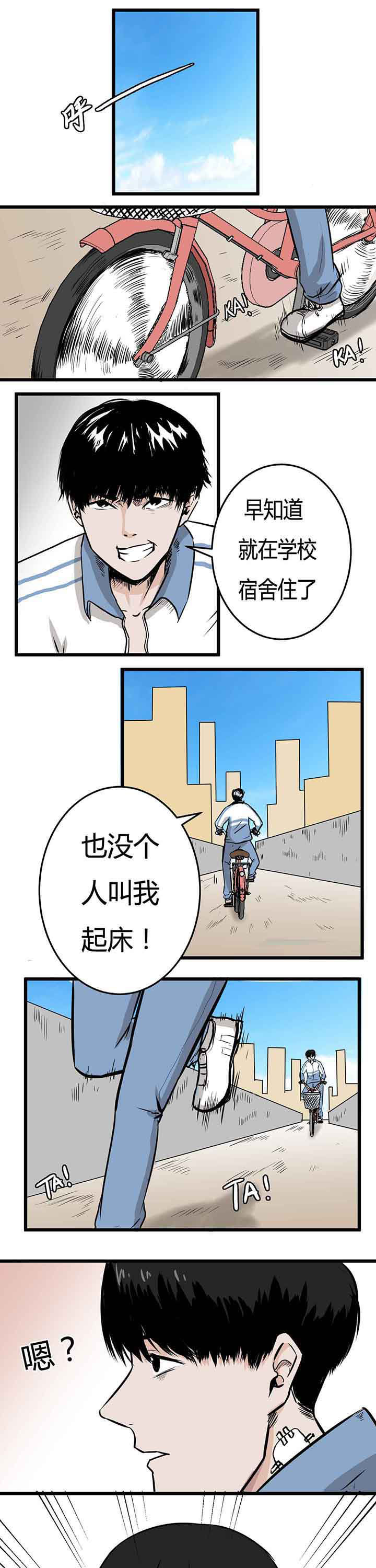 《服不服》漫画最新章节第4章：免费下拉式在线观看章节第【6】张图片