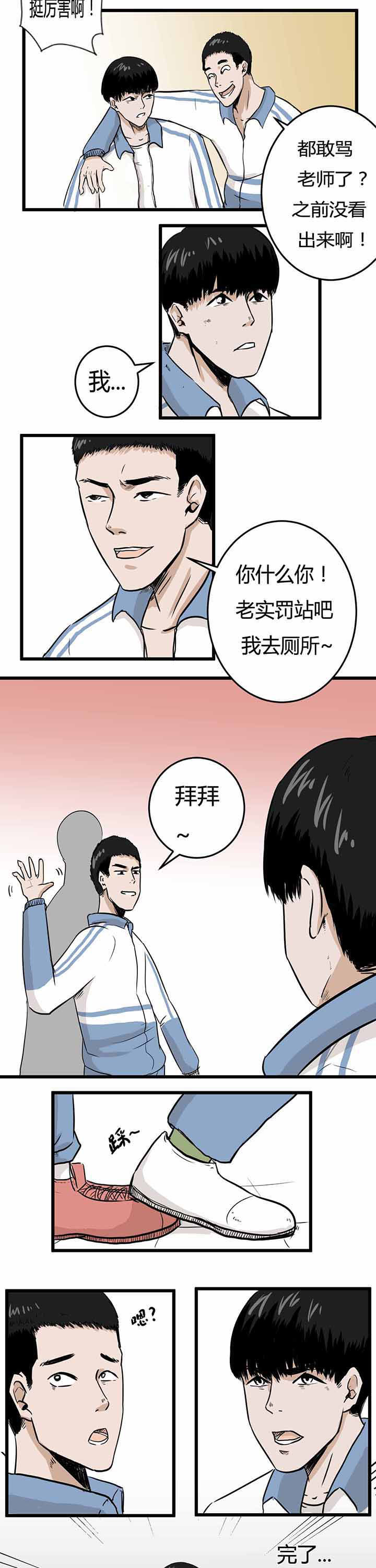 《服不服》漫画最新章节第5章：免费下拉式在线观看章节第【2】张图片