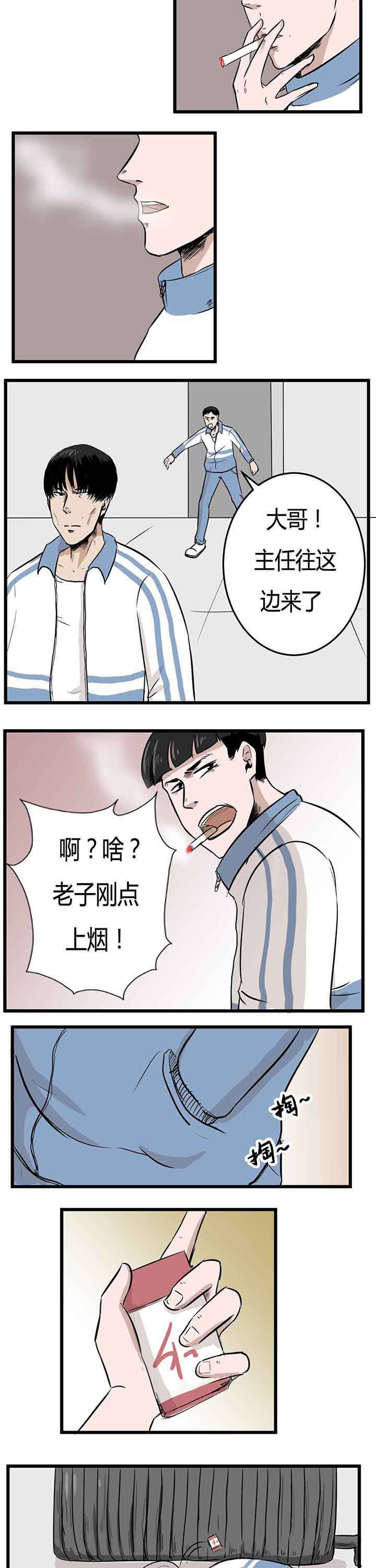 《服不服》漫画最新章节第7章：免费下拉式在线观看章节第【5】张图片