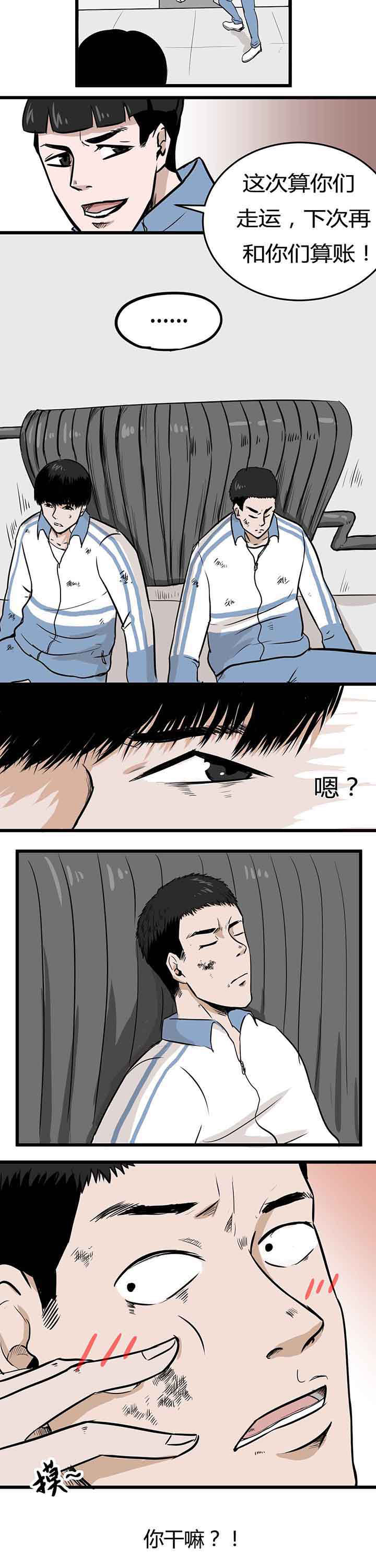 《服不服》漫画最新章节第7章：免费下拉式在线观看章节第【2】张图片