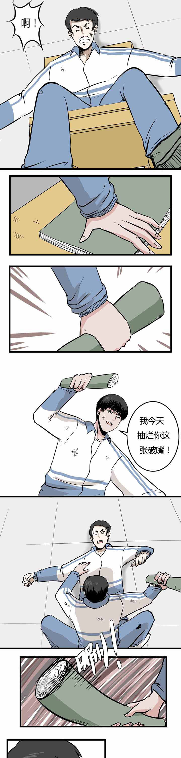 《服不服》漫画最新章节第10章：免费下拉式在线观看章节第【2】张图片