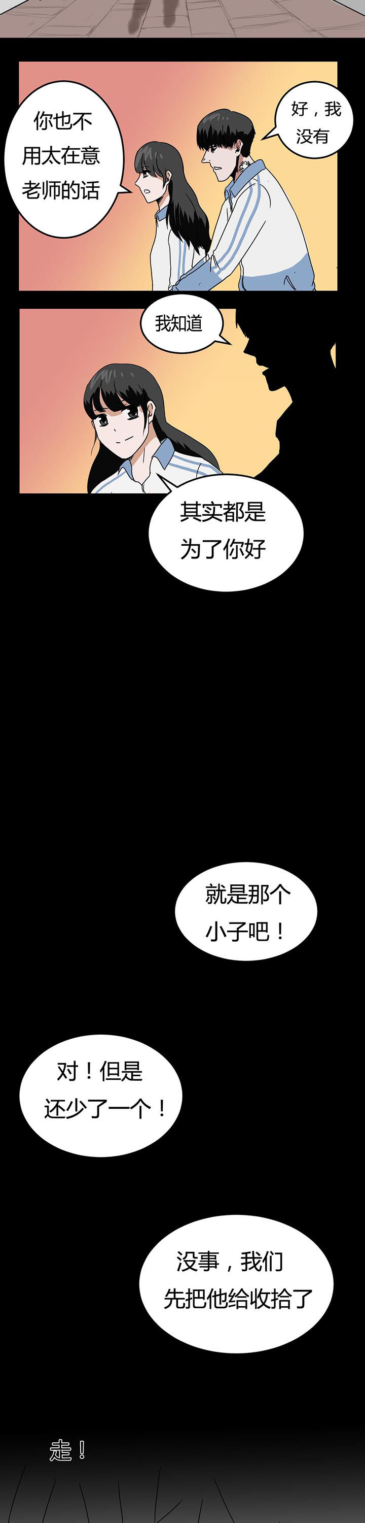 《服不服》漫画最新章节第11章：免费下拉式在线观看章节第【2】张图片