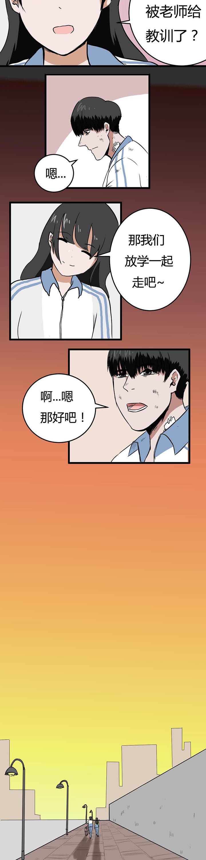 《服不服》漫画最新章节第11章：免费下拉式在线观看章节第【3】张图片