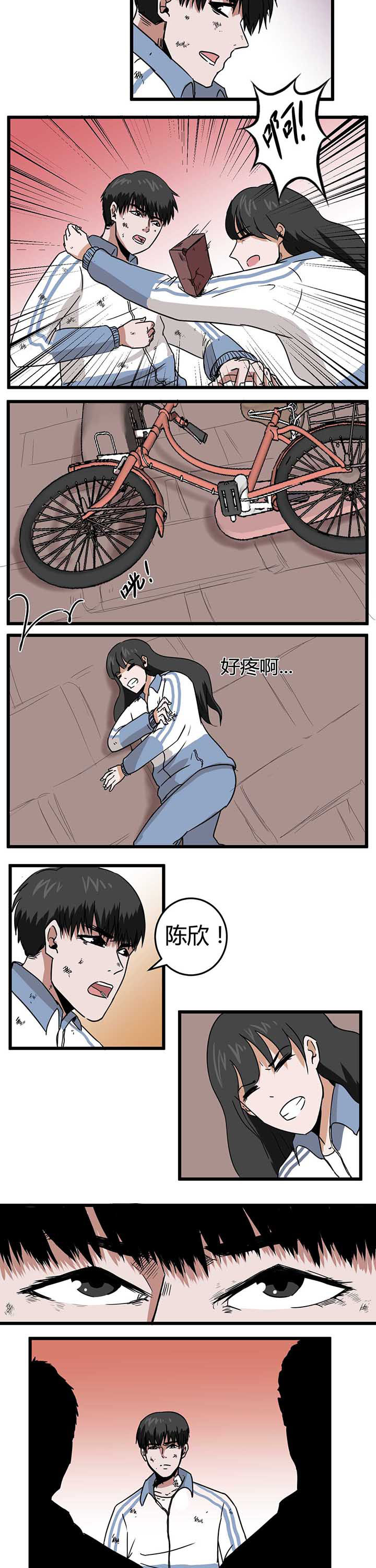 《服不服》漫画最新章节第12章：免费下拉式在线观看章节第【5】张图片