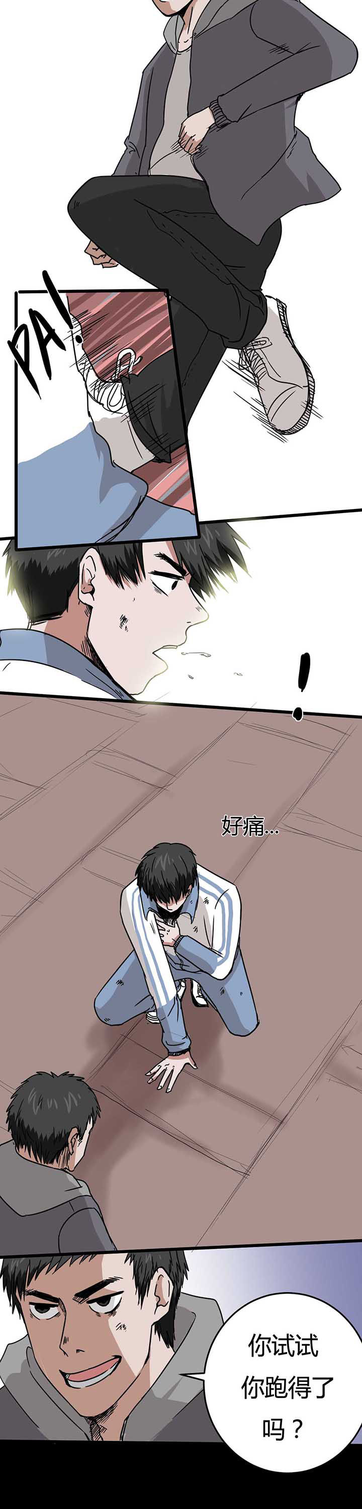 《服不服》漫画最新章节第12章：免费下拉式在线观看章节第【2】张图片