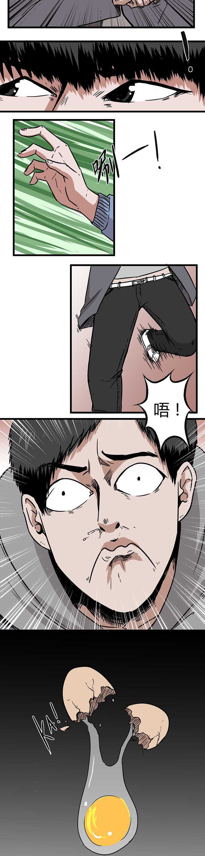 《服不服》漫画最新章节第13章：免费下拉式在线观看章节第【4】张图片