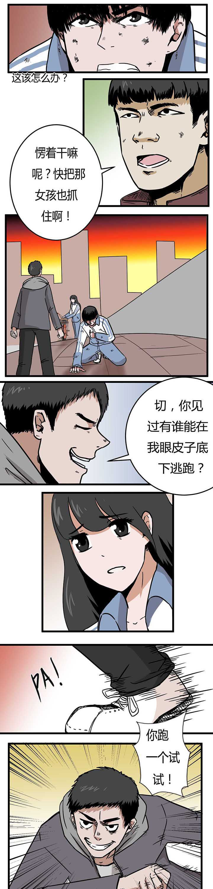 《服不服》漫画最新章节第13章：免费下拉式在线观看章节第【5】张图片