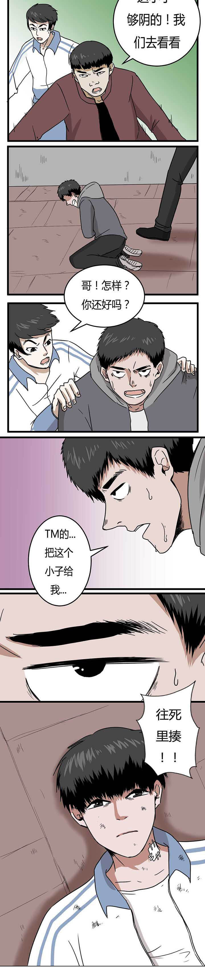 《服不服》漫画最新章节第13章：免费下拉式在线观看章节第【1】张图片