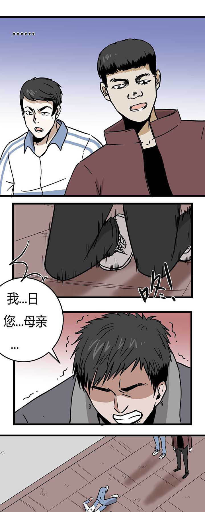 《服不服》漫画最新章节第13章：免费下拉式在线观看章节第【3】张图片