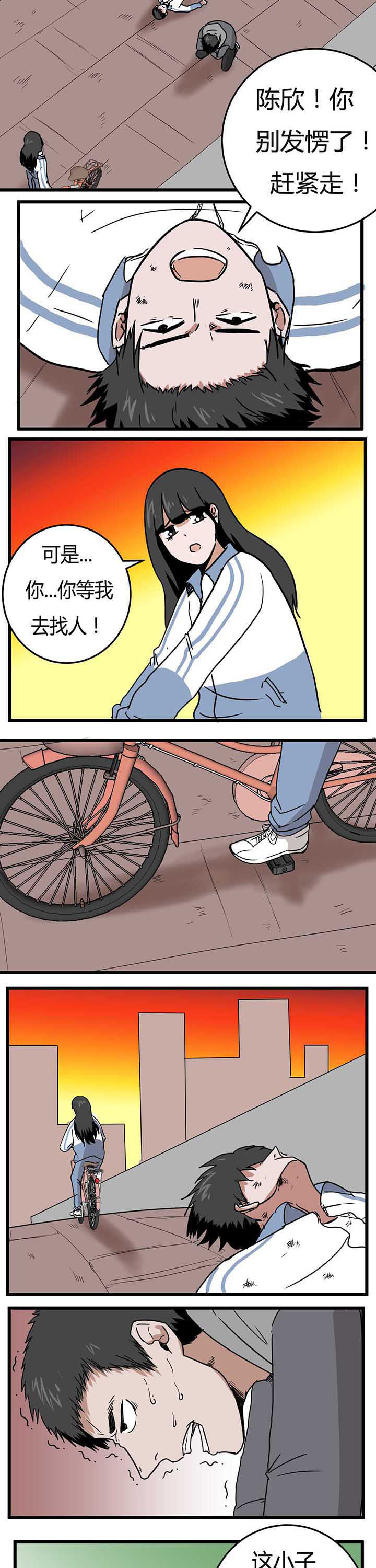 《服不服》漫画最新章节第13章：免费下拉式在线观看章节第【2】张图片