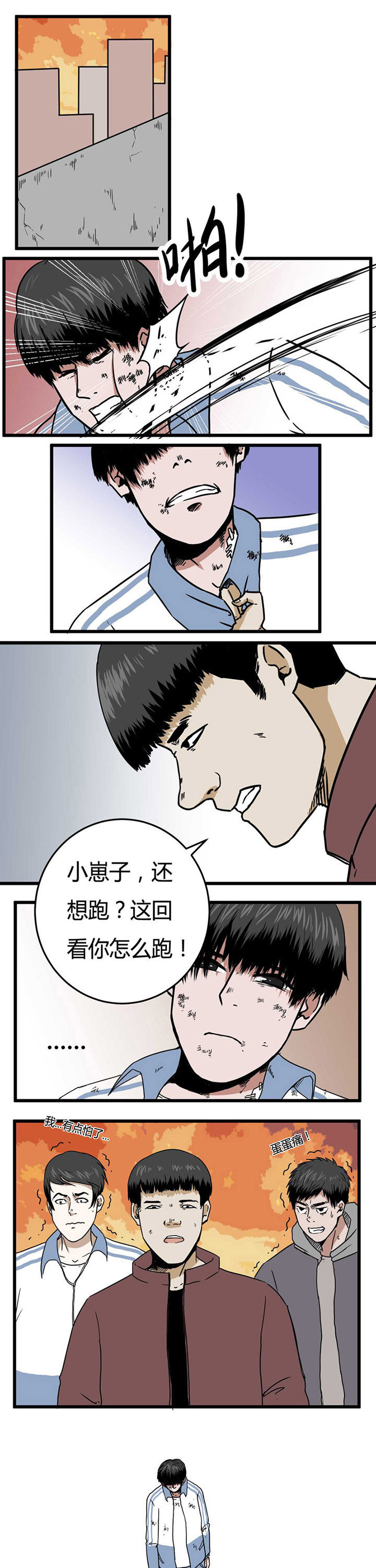 《服不服》漫画最新章节第14章：免费下拉式在线观看章节第【6】张图片