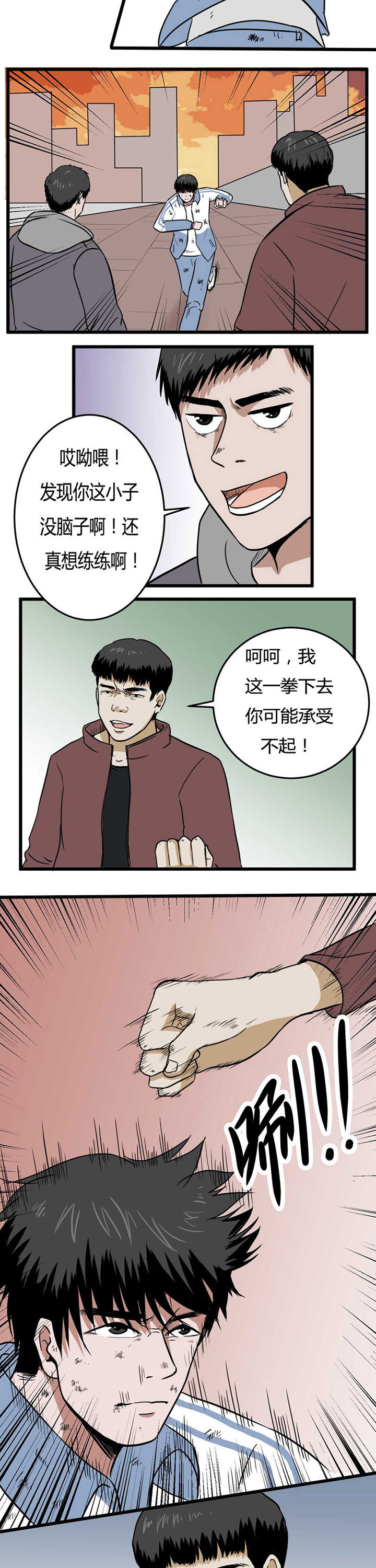 《服不服》漫画最新章节第14章：免费下拉式在线观看章节第【3】张图片