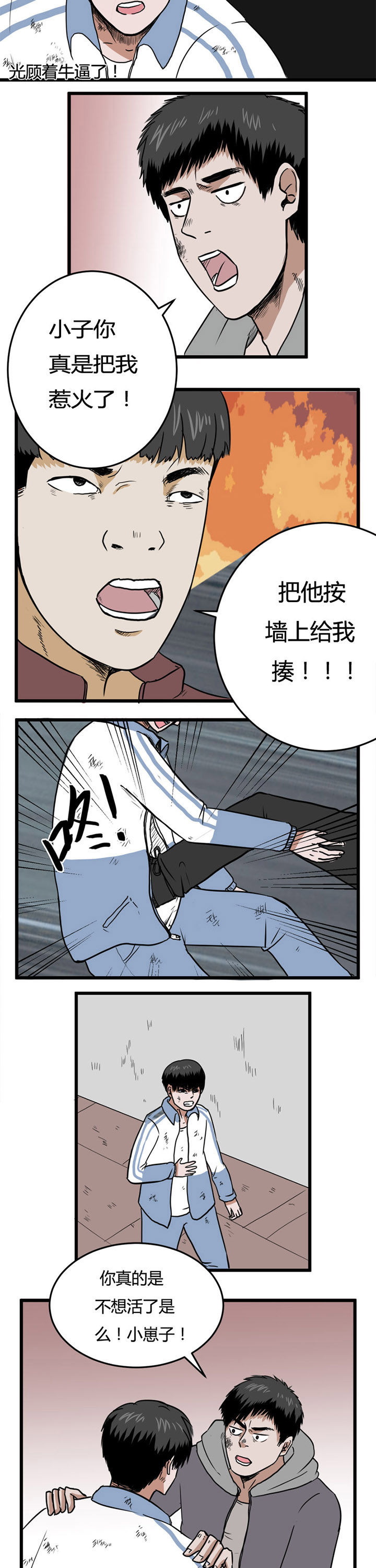 《服不服》漫画最新章节第15章：免费下拉式在线观看章节第【3】张图片