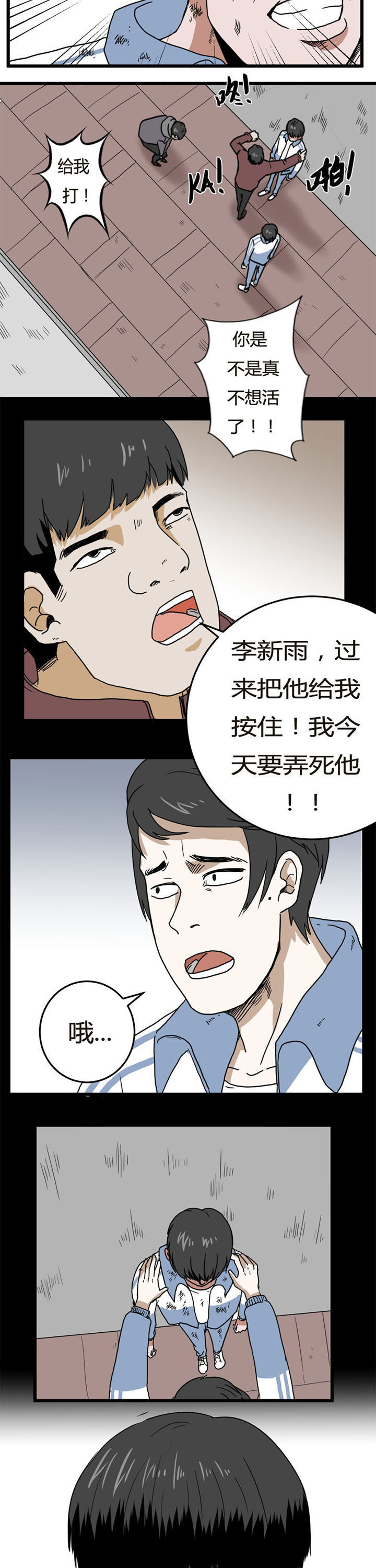 《服不服》漫画最新章节第16章：免费下拉式在线观看章节第【2】张图片