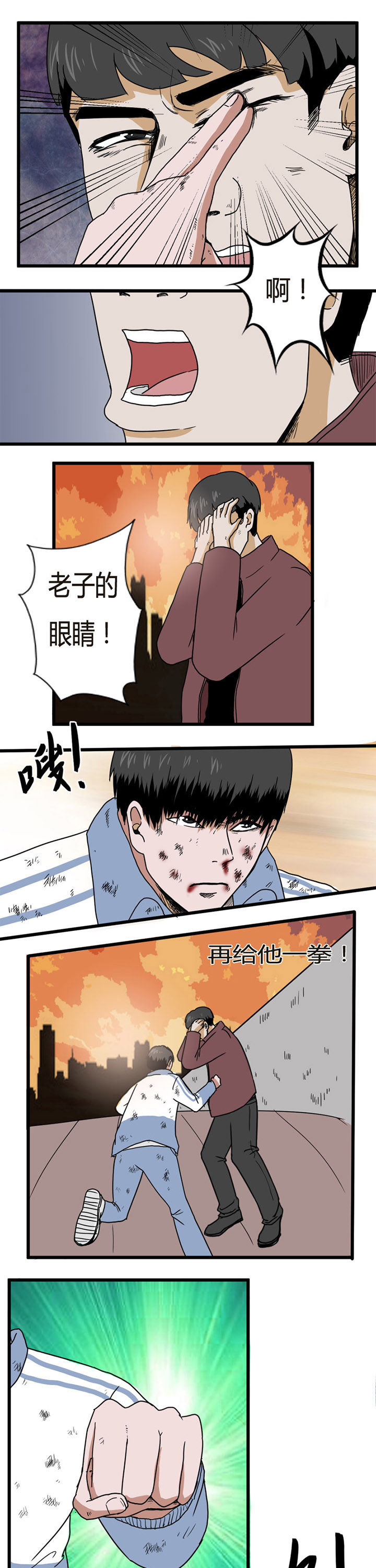 《服不服》漫画最新章节第18章：免费下拉式在线观看章节第【6】张图片