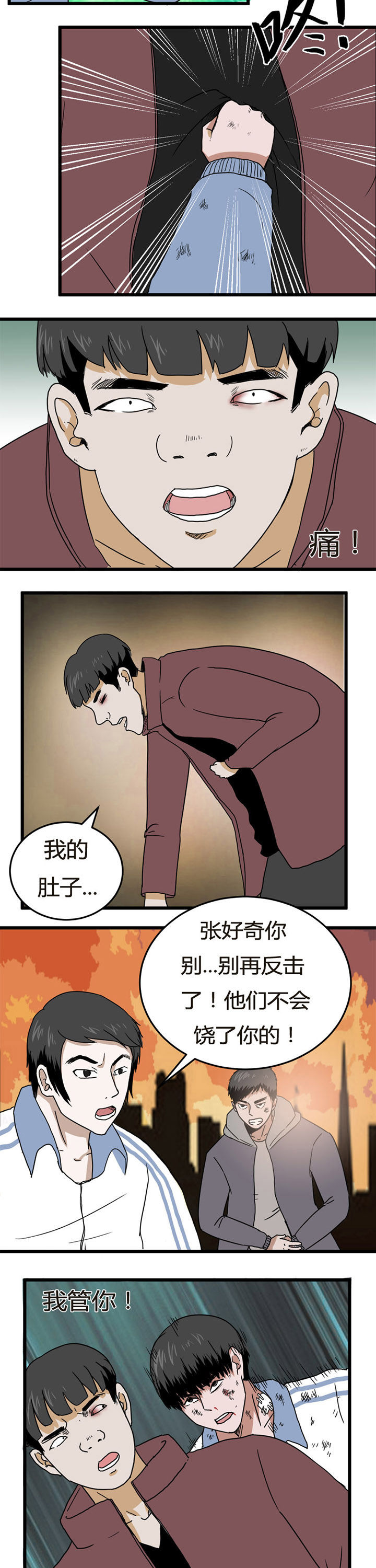 《服不服》漫画最新章节第18章：免费下拉式在线观看章节第【5】张图片