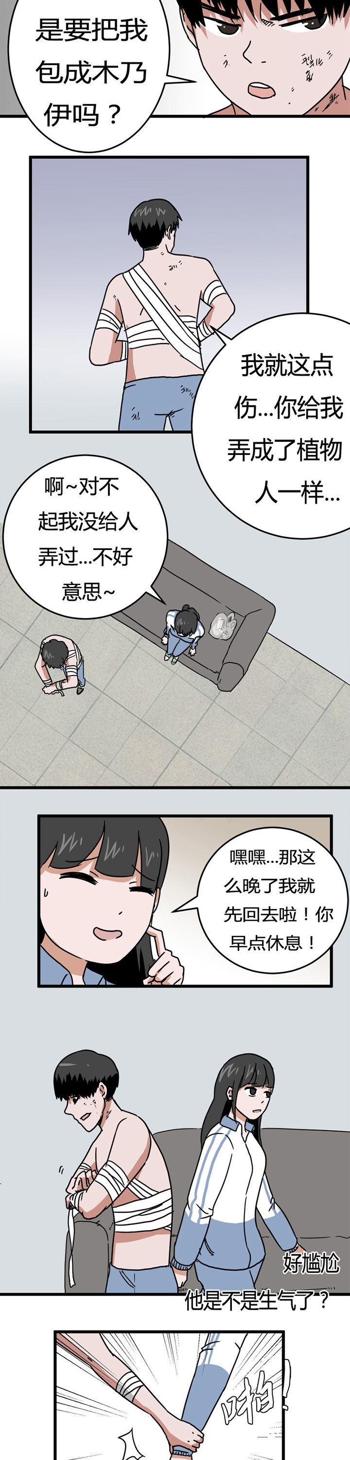 《服不服》漫画最新章节第19章：免费下拉式在线观看章节第【2】张图片