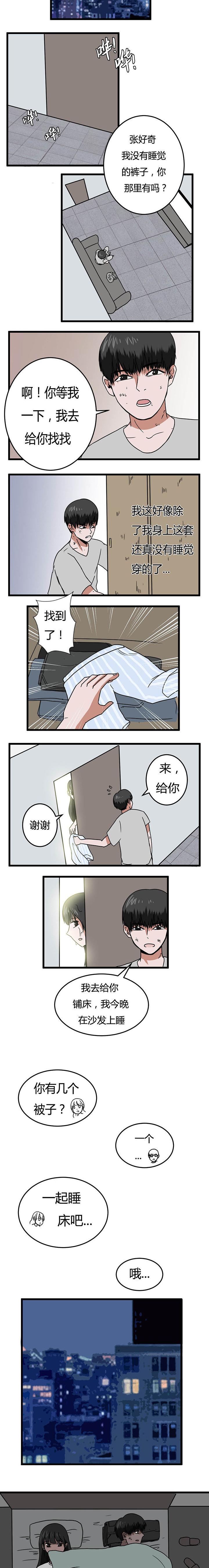 《服不服》漫画最新章节第20章：免费下拉式在线观看章节第【2】张图片