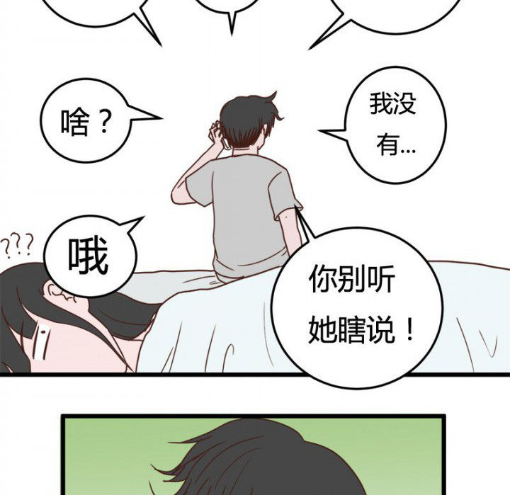 《服不服》漫画最新章节第21章：免费下拉式在线观看章节第【2】张图片