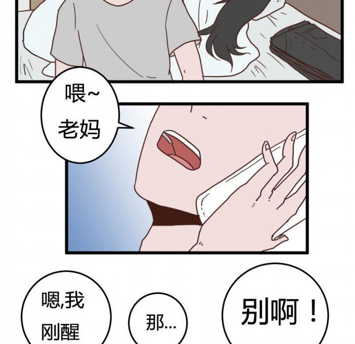 《服不服》漫画最新章节第21章：免费下拉式在线观看章节第【3】张图片