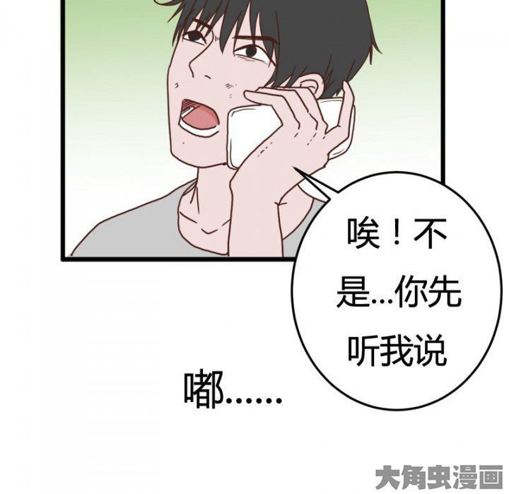 《服不服》漫画最新章节第21章：免费下拉式在线观看章节第【1】张图片