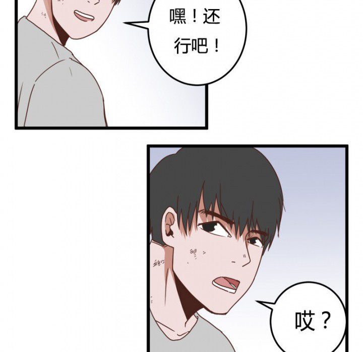 《服不服》漫画最新章节第22章：免费下拉式在线观看章节第【19】张图片